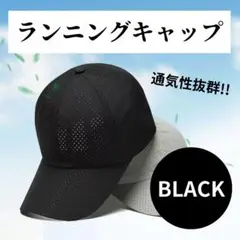 【24h以内発送】 メッシュキャップ 黒 ランニング レディース メンズ