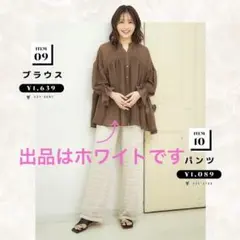 久間田琳加　新品　Lutique ギャザーボイルブラウス　白