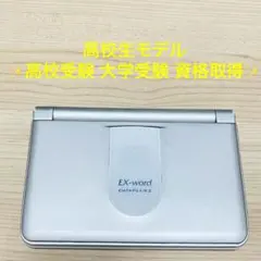 受験対策 資格取得 CASIO
