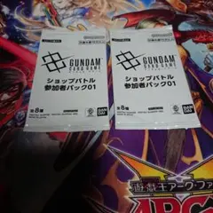 ガンダムカードゲーム ショップバトル 参加賞パック