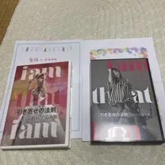 happyちゃん　引き寄せの法則これにて完全版DVD