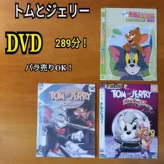 DVDセット 映画&短編集 トムとジェリー・ショー アカデミー賞 二カ国語アニメ