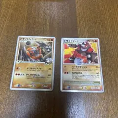 ドサイドン ポケモンカード 2枚セット