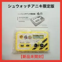 【新品未開封】シュウォッチ　コロコロ　アニキ限定版　コロツアー　限定品