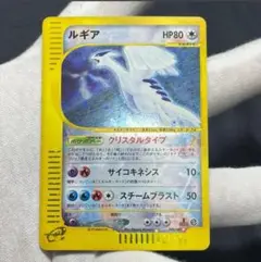 ルギア ☆ 拡張パック第3弾 海からの風 090/087 ルギア ☆ 拡張パック第3弾 海からの風 090/087 - メルカリ