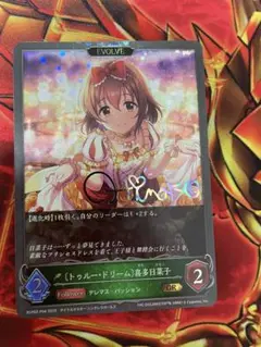 デレマス エボルヴ シャドバ 喜多日菜子プレミアム