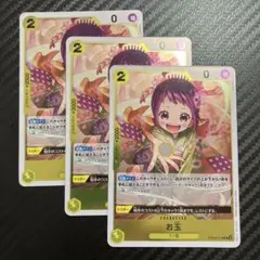 お玉 R 3枚