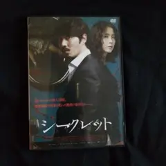 シークレット('10韓国)