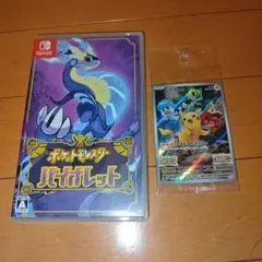ポケットモンスター バイオレット　プロモ付き