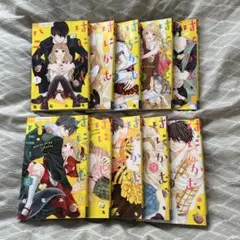 はにかむハニー 全10巻セット まとめ売り