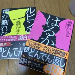 はるか