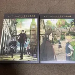 ロードエルメロイ二世の事件簿 1 と2Blu-ray