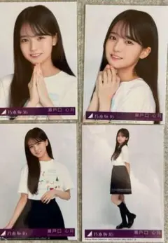 乃木坂46 瀧戸口心月 コンプ 4枚セット