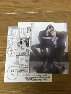 社長Ω、ヒモαを拾う。　凪澤 コミコミ　とらのあな　特典付