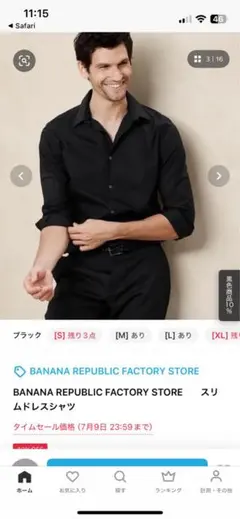BANANA REPUBLIC FACTORY STORE スリムドレスシャツ