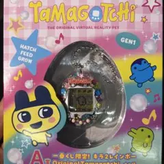 たまごっち 一番くじ キラ2レインボー