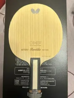卓球ラケット　BUTTERFLY レボルディアCNF