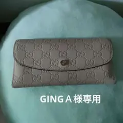 GUCCI長財布