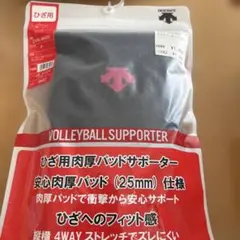DESCENTE バレーボール用サポーター DVB-8600 ひざ用 ブラック