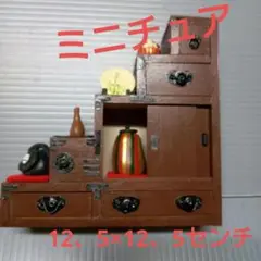 ミニチュア　階段棚