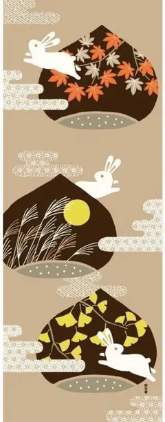 濱文様 絵手ぬぐい 栗と秋景色 秋 手拭い てぬぐい タペストリー