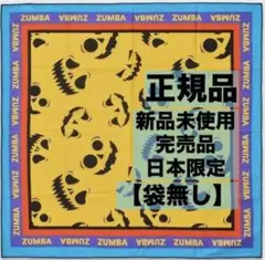 正規品 新品未使用 ハロウィン 限定 ズンバ ZUMBA バンダナ1枚売り