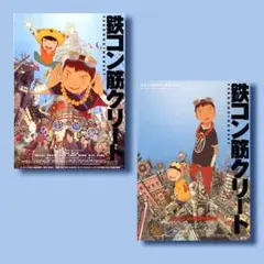 2025年最新】松本大洋 ポスターの人気アイテム - メルカリ