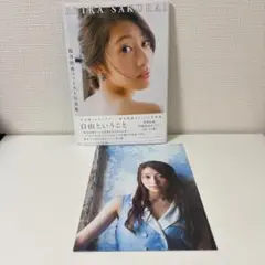 乃木坂46 桜井玲香 ファースト写真集 自由ということ ポスター付
