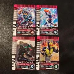 ガンバレジェンズ ガンバライドクロニクル 4枚セット