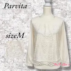 ☆美品☆ Parvita レース切替 長袖 ブラウス アイボリー フェミニン M