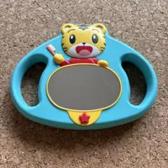 こどもちゃれんじ　しまじろう歯磨きミラー