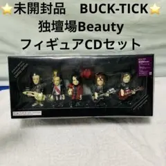 BUCK-TICK  独壇場Beautyフィギュア 未開封 2025年最新】BUCK-TICK 独壇場Beauty フィギュアの人気アイテム