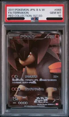 ポケモンカード　テラキオン　BW PSA10 SR PSA10鑑定済〕テラキオン【SR】{068/066}