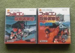 ディスクシステム　『 ファミコン探偵倶楽部　消えた後継者 』 【 前編・後編 】