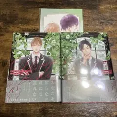 【未読品】Odds and Ends　上下巻　暮田マキネ　コミコミ小冊子付き