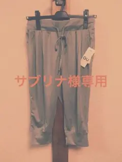 【新品】GU SPORTS ヨガパンツ(5分丈）