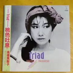 高橋真梨子のLPレコード「Triad」