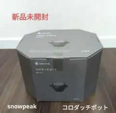 【新品未開封】snowpeak スノーピーク
コロダッチポット CS-501R