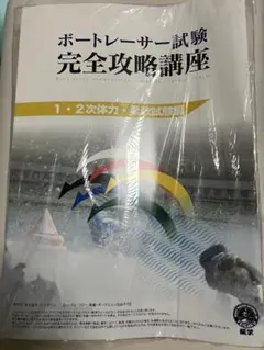 2025年最新】艇学の人気アイテム - メルカリ
