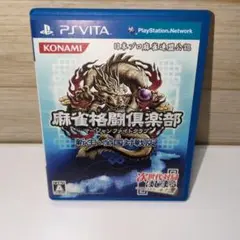 psvita 麻雀格闘倶楽部 新・全国対戦版
