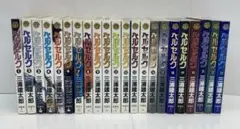 ベルセルク　1-14.16-23巻セット　02250527K04S