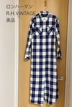 【美品】ロンハーマン ネルシャツ ロングワンピース チェック