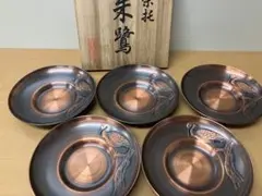 【朱鷺】純銅 茶托5枚セット 銘品 茶器 新品未使用