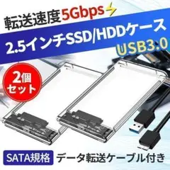 2個入 2.5インチ 外付ケース USB3.0 HDD SSD ハードディスクp