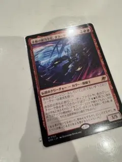 MTG 不動の副司令官、タヌーク