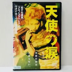 【新品ケース】DVD　天使の涙('95香港)(Fallen angel) 映画