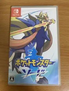 ポケットモンスター ソード