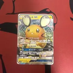 デデンネGX プレミアムトレーナーボックス ICHIGEKI RENGEKI …