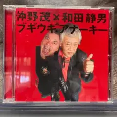 仲野茂BAND CD3枚セット 2025年最新】仲野茂bandの人気アイテム - メルカリ