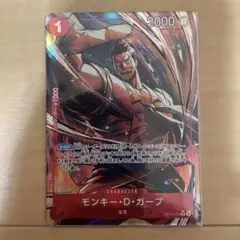 ワンピースカード　モンキー・D・ガープ　レアパラレル